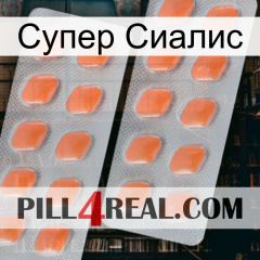 Супер Сиалис 27